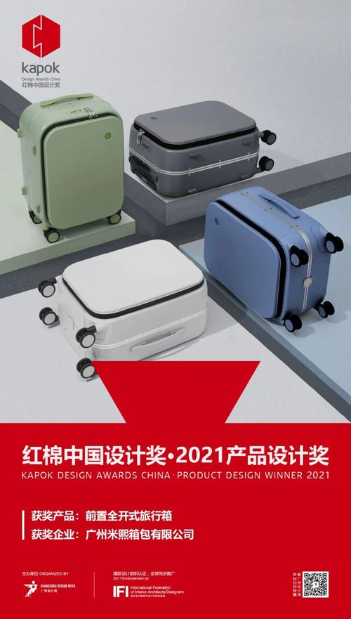 2021红棉中国设计奖产品设计奖获奖作品